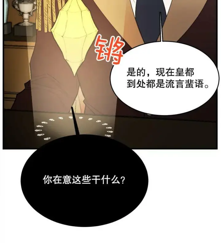 漫画《皇家厨师小姐》47.家人第6张图
