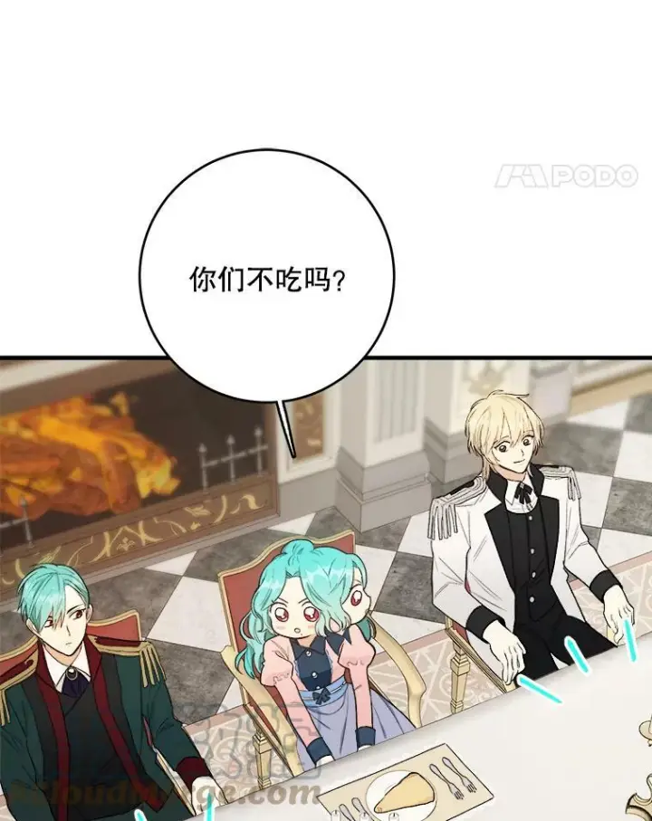 漫画《皇家厨师小姐》47.家人第61张图