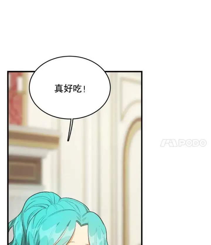 漫画《皇家厨师小姐》47.家人第68张图