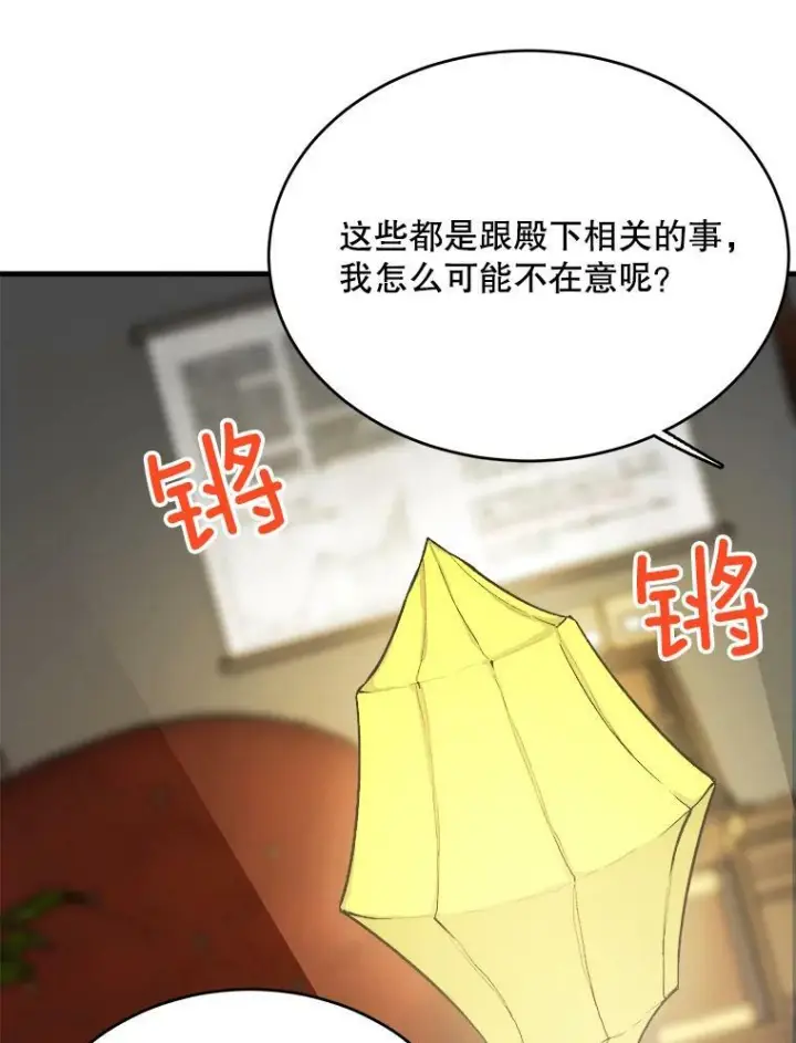 漫画《皇家厨师小姐》47.家人第7张图