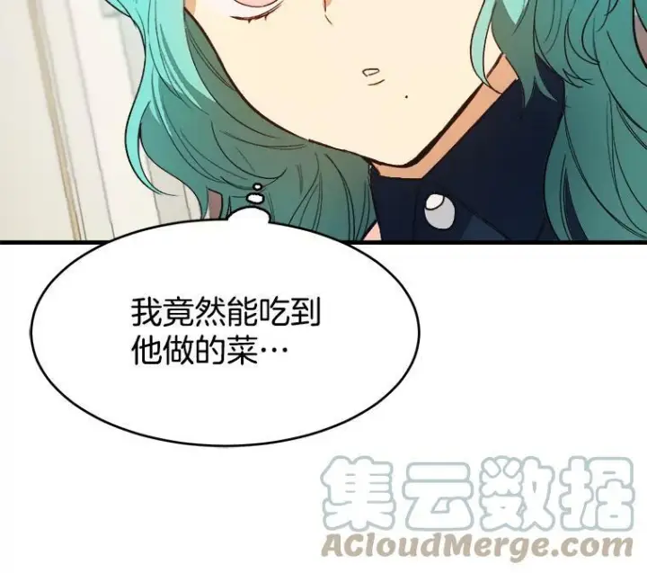 漫画《皇家厨师小姐》47.家人第73张图