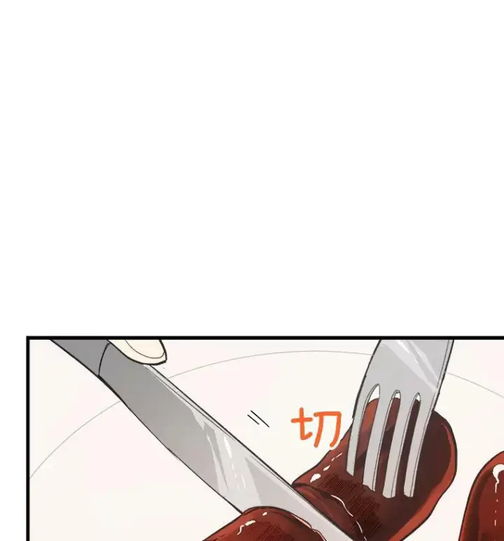 漫画《皇家厨师小姐》47.家人第74张图