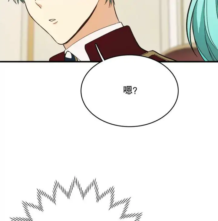 漫画《皇家厨师小姐》47.家人第79张图