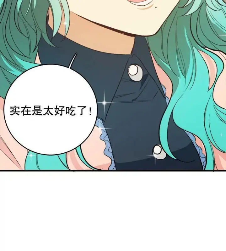 漫画《皇家厨师小姐》47.家人第86张图