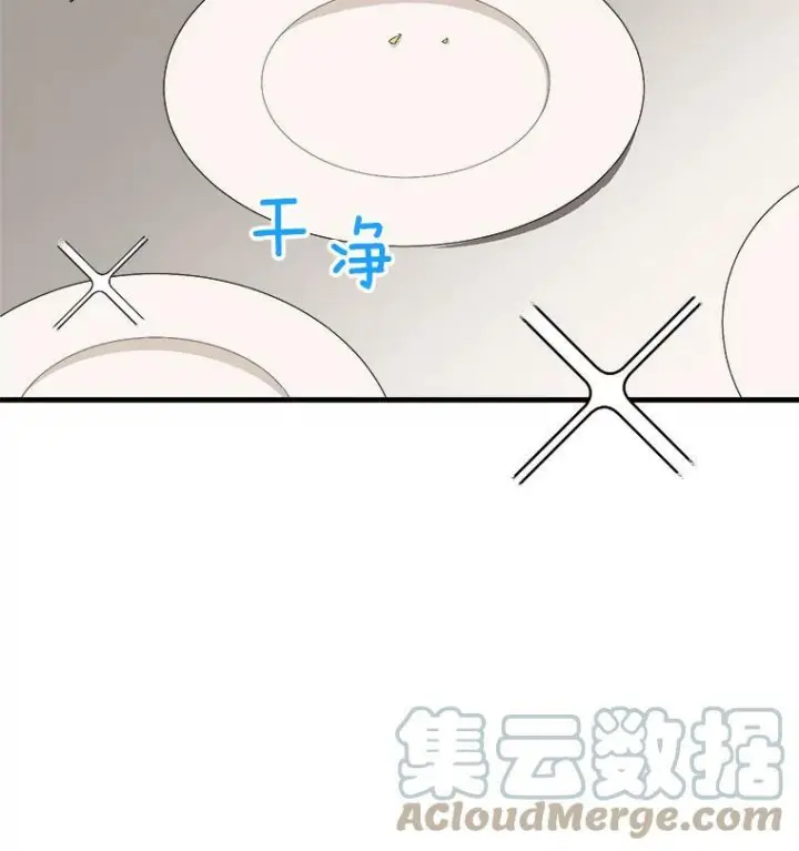 漫画《皇家厨师小姐》47.家人第89张图