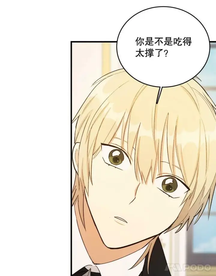 漫画《皇家厨师小姐》47.家人第92张图
