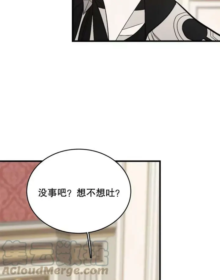 漫画《皇家厨师小姐》47.家人第93张图