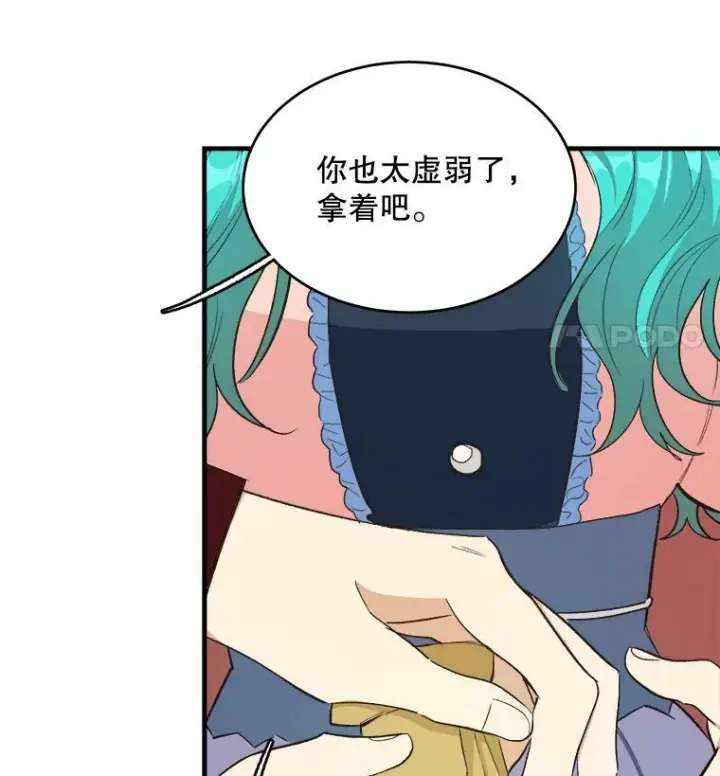 漫画《皇家厨师小姐》47.家人第95张图