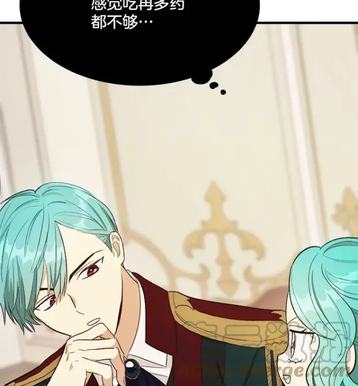 漫画《皇家厨师小姐》47.家人第97张图