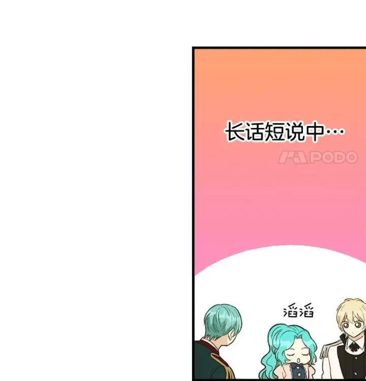 漫画《皇家厨师小姐》47.家人第99张图