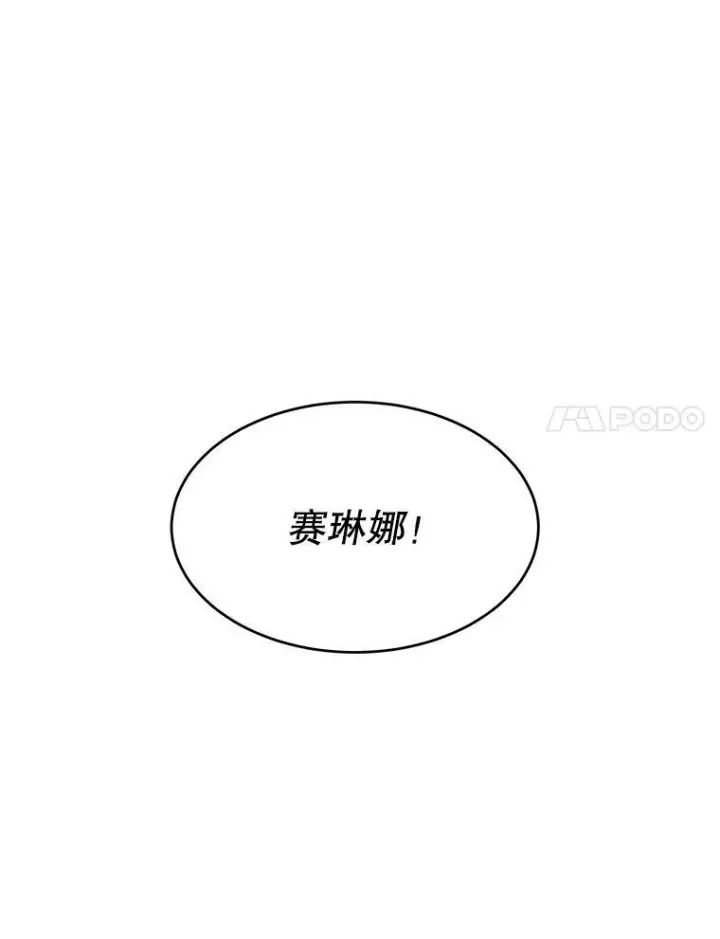 漫画《皇家厨师小姐》48.我要去上学（第一季完）第72张图