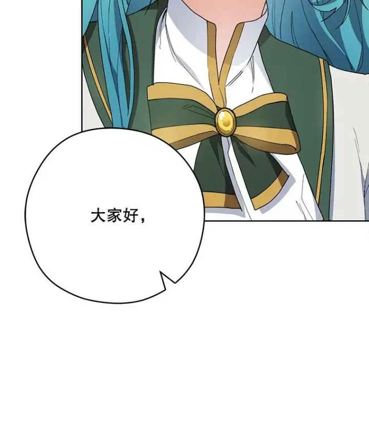 漫画《皇家厨师小姐》49.开学第一天第134张图