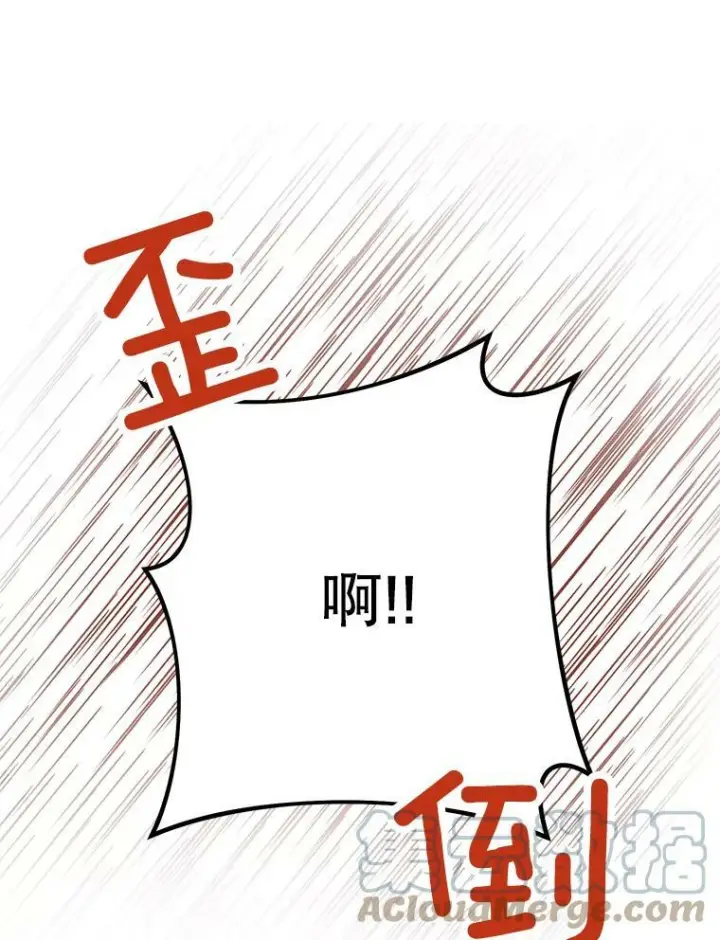 漫画《皇家厨师小姐》50.学院百态第109张图