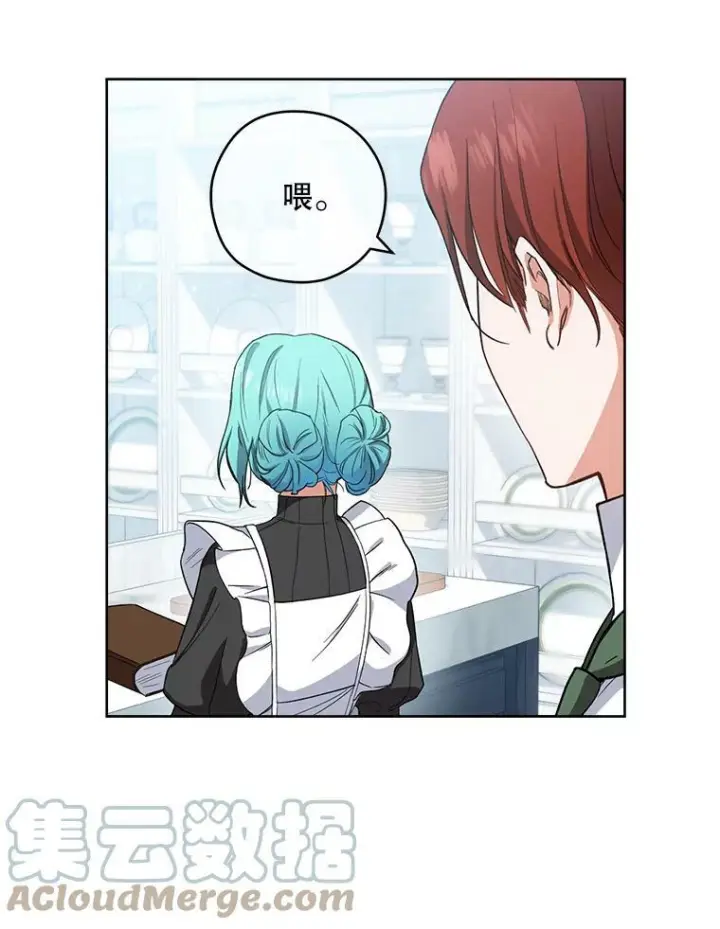 漫画《皇家厨师小姐》50.学院百态第49张图