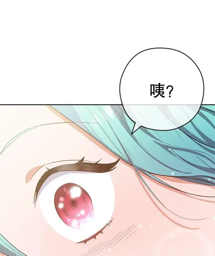 漫画《皇家厨师小姐》50.学院百态第90张图