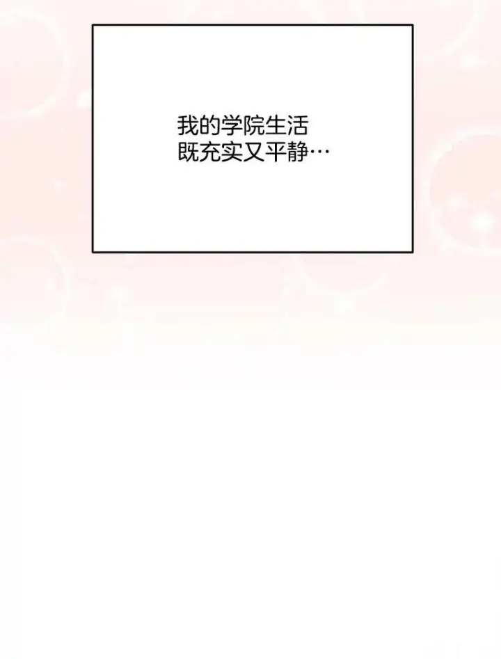 漫画《皇家厨师小姐》51.第一次实践课第121张图