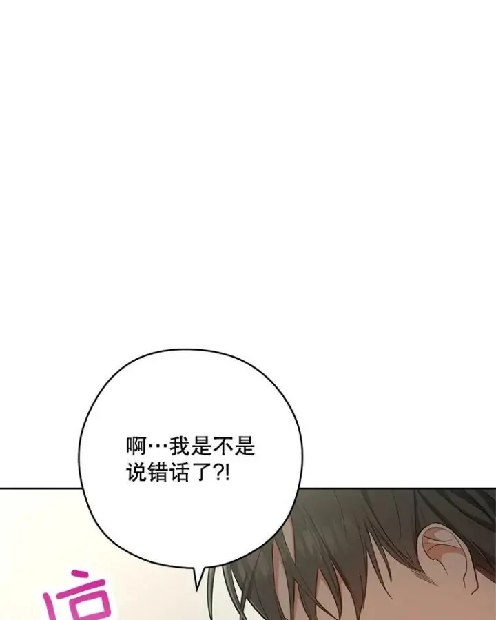 漫画《皇家厨师小姐》51.第一次实践课第20张图