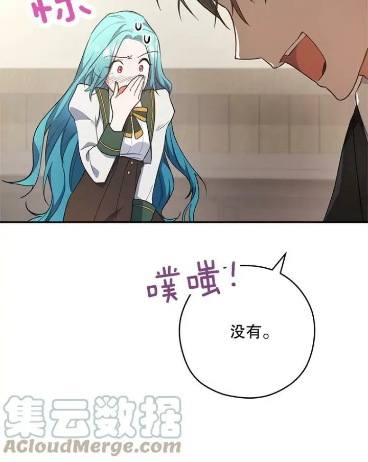 漫画《皇家厨师小姐》51.第一次实践课第21张图