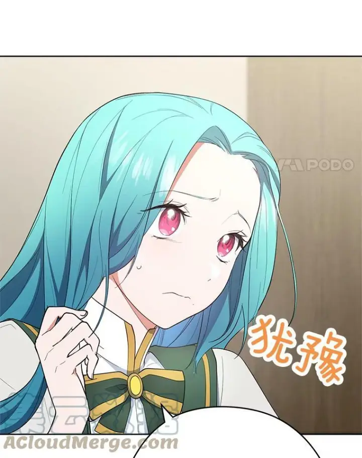 漫画《皇家厨师小姐》51.第一次实践课第29张图