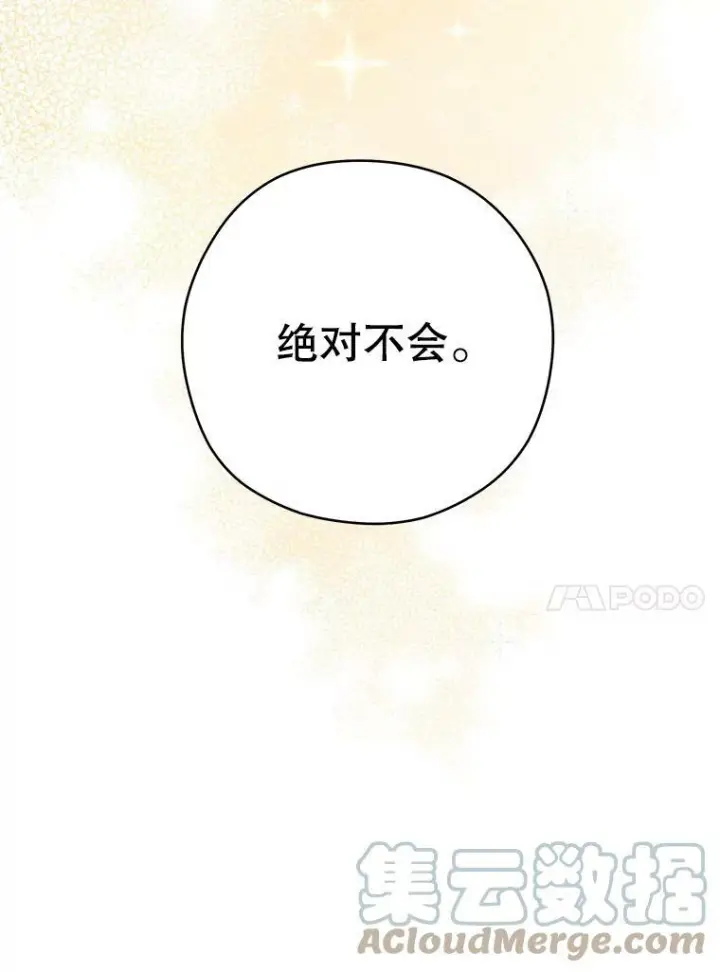 漫画《皇家厨师小姐》51.第一次实践课第45张图