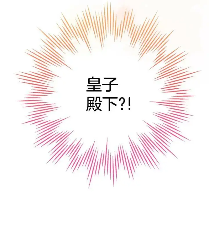漫画《皇家厨师小姐》51.第一次实践课第6张图