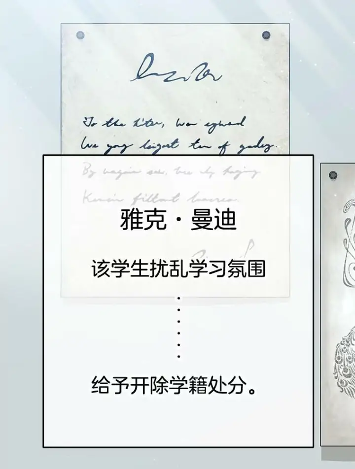 漫画《皇家厨师小姐》52.校园冲突第130张图