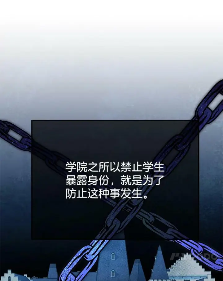 漫画《皇家厨师小姐》52.校园冲突第83张图