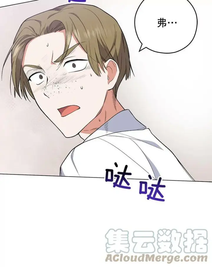 漫画《皇家厨师小姐》52.校园冲突第89张图