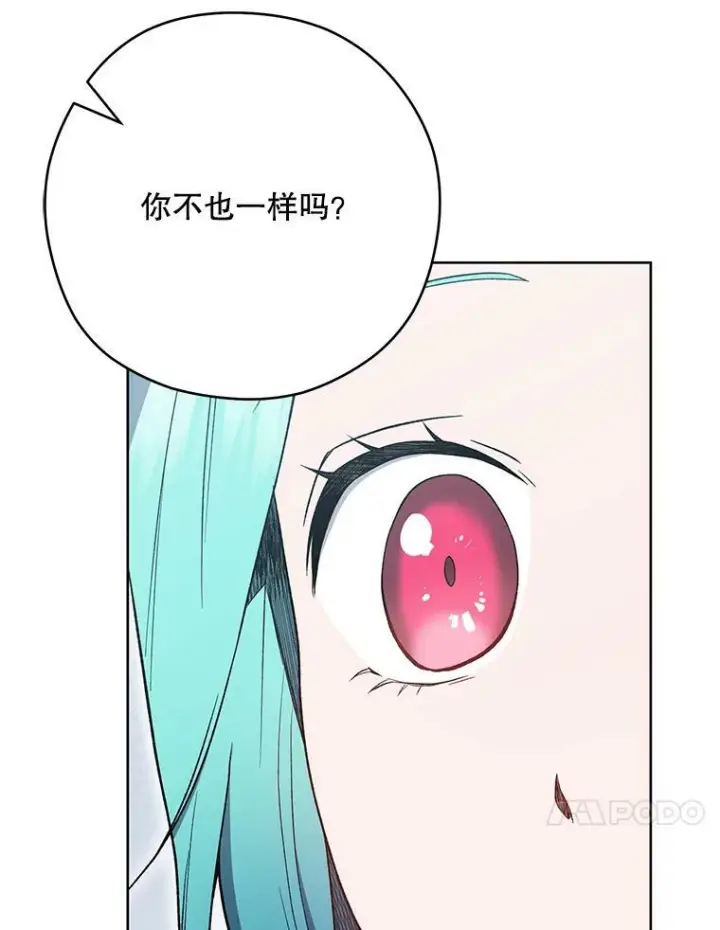 漫画《皇家厨师小姐》53.弗兰兹的身世第100张图