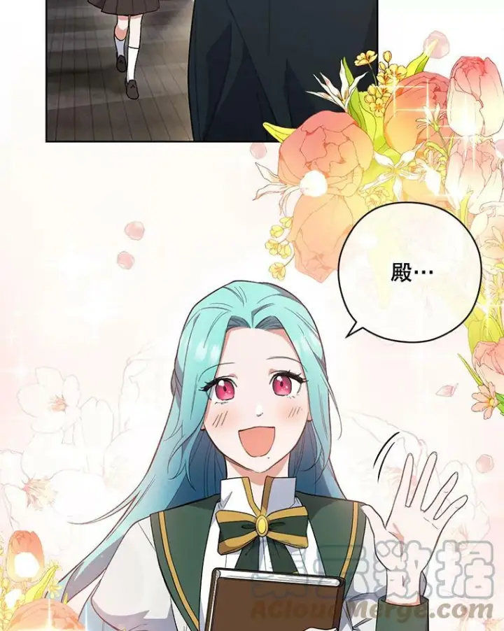 漫画《皇家厨师小姐》53.弗兰兹的身世第29张图