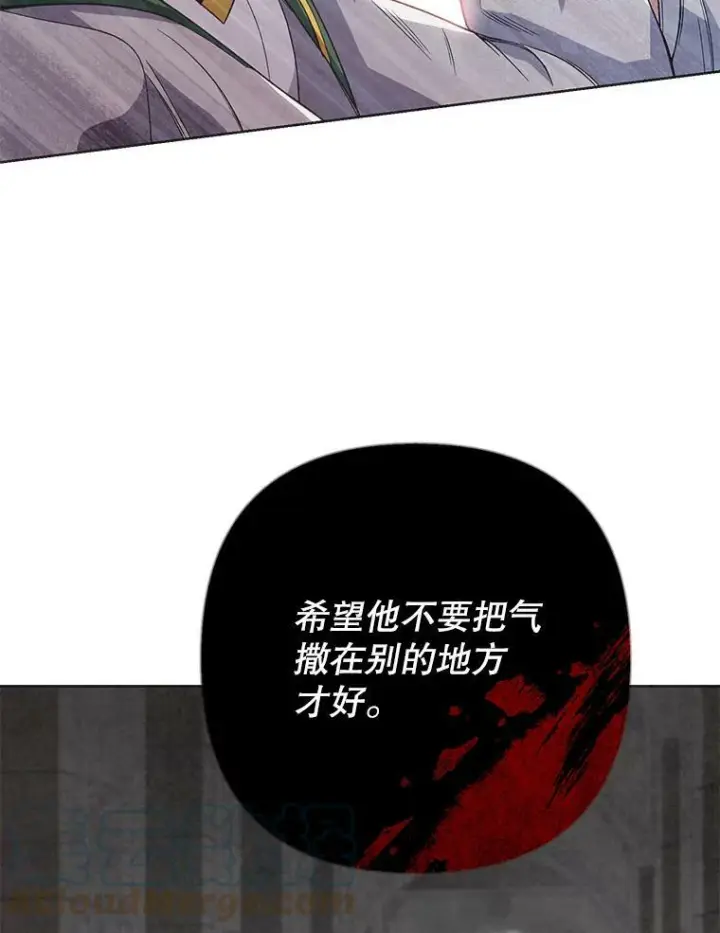 漫画《皇家厨师小姐》53.弗兰兹的身世第45张图