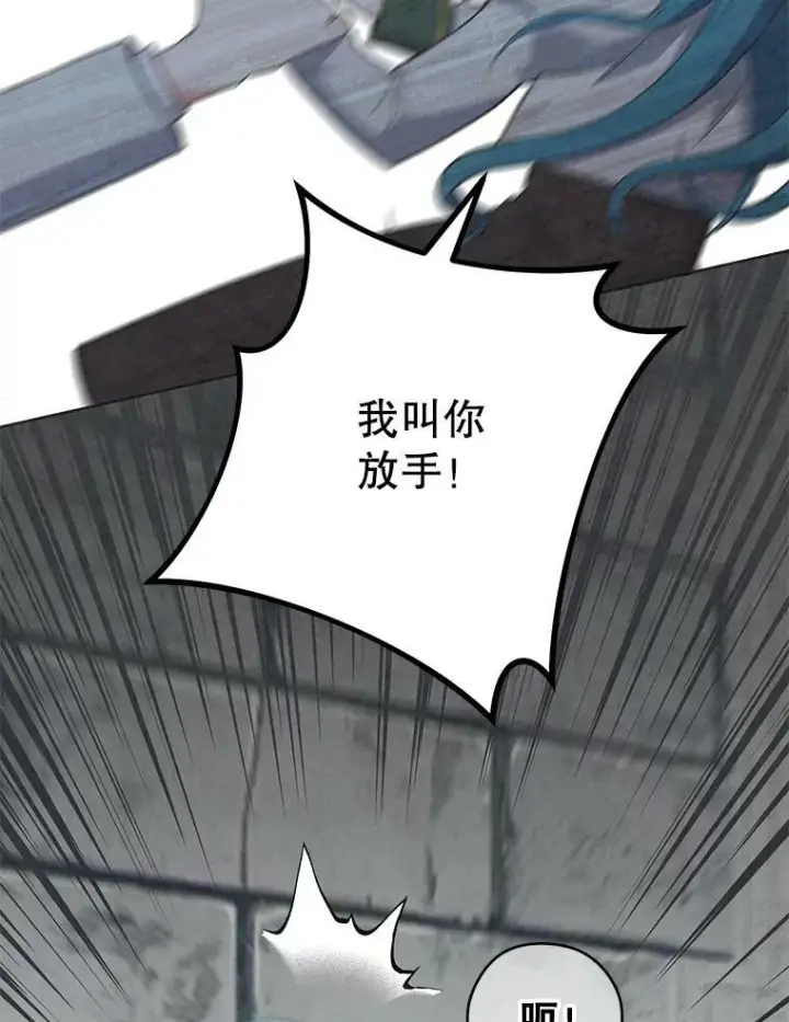 漫画《皇家厨师小姐》53.弗兰兹的身世第48张图