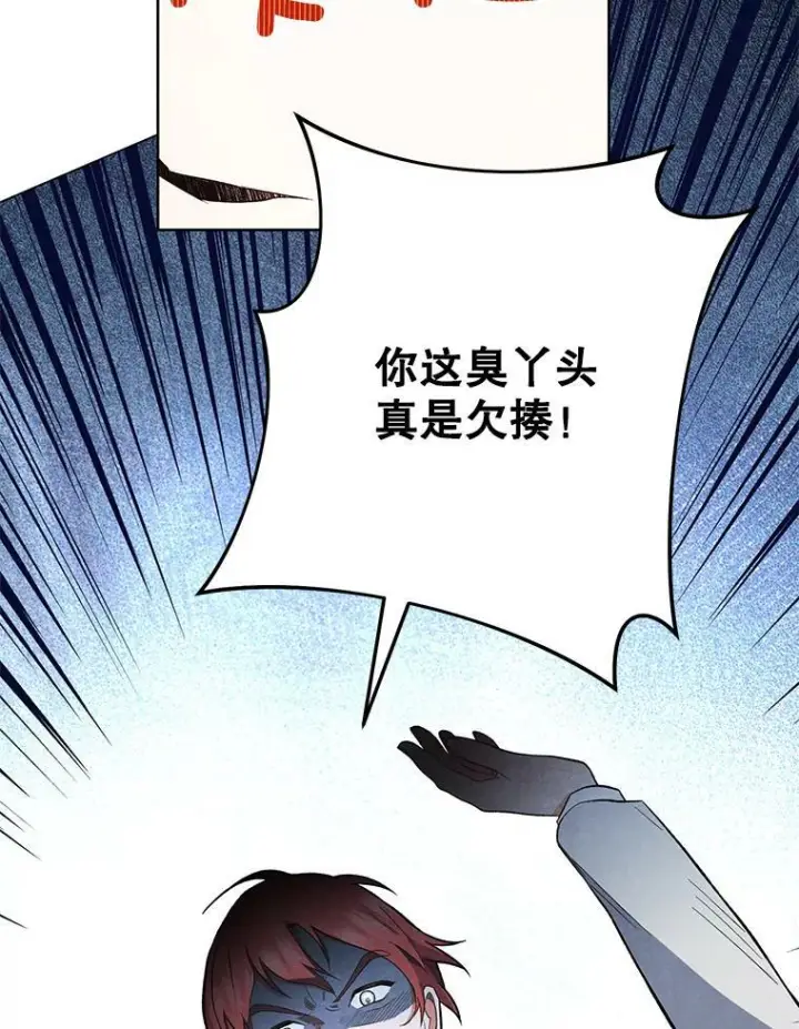漫画《皇家厨师小姐》53.弗兰兹的身世第60张图