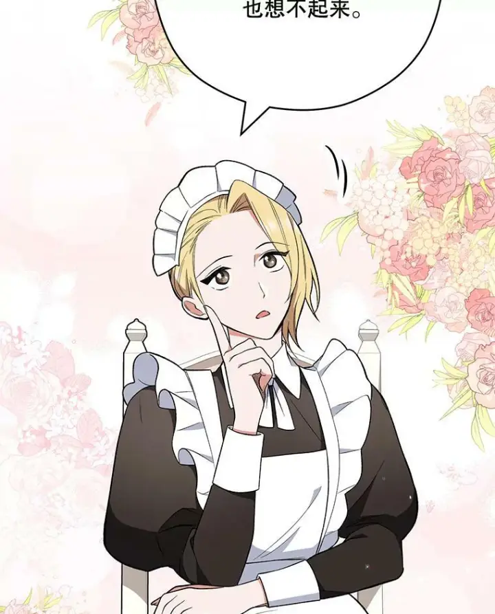 漫画《皇家厨师小姐》54.第一轮考试第10张图