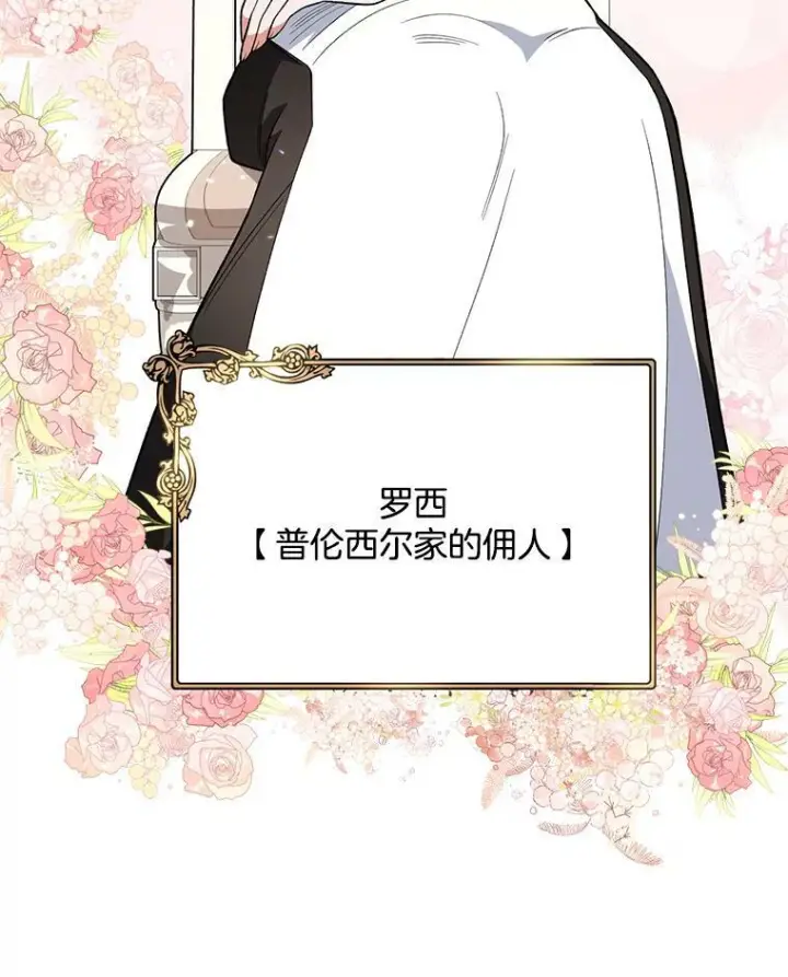 漫画《皇家厨师小姐》54.第一轮考试第11张图