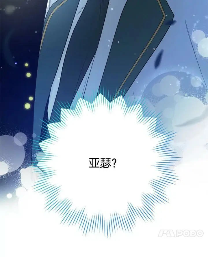 漫画《皇家厨师小姐》54.第一轮考试第122张图
