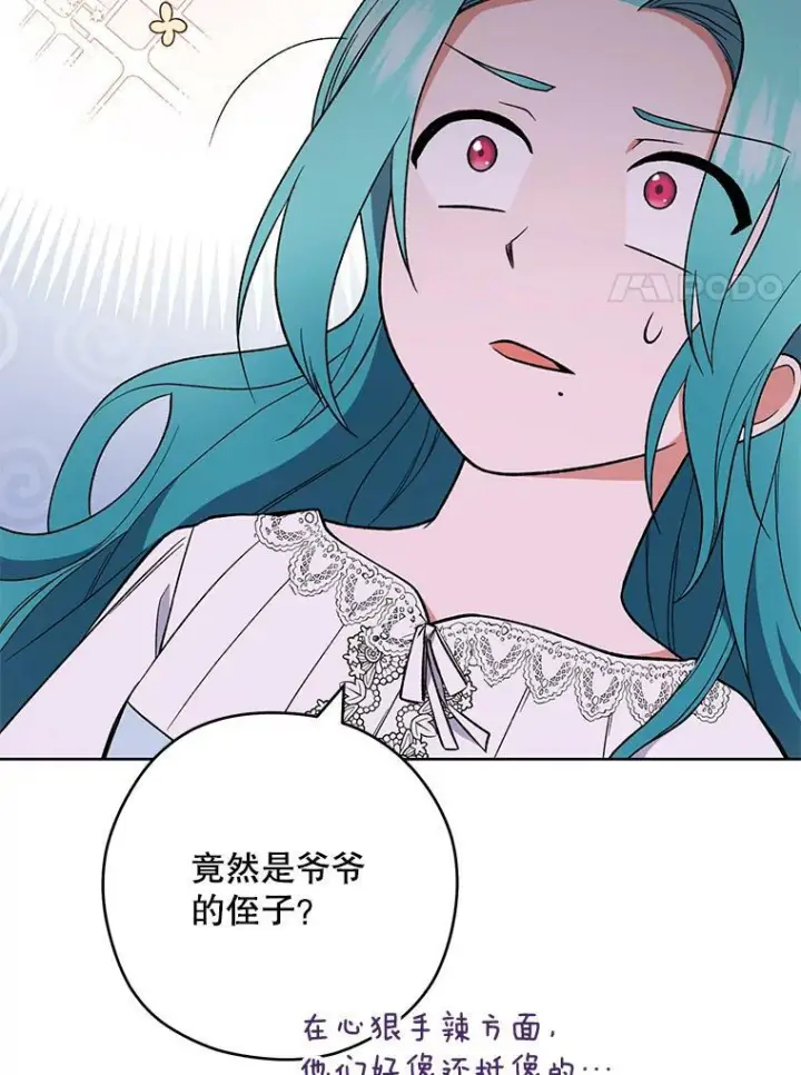 漫画《皇家厨师小姐》54.第一轮考试第22张图