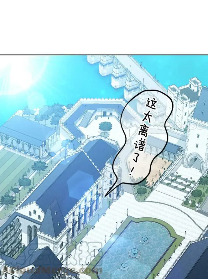 漫画《皇家厨师小姐》54.第一轮考试第25张图