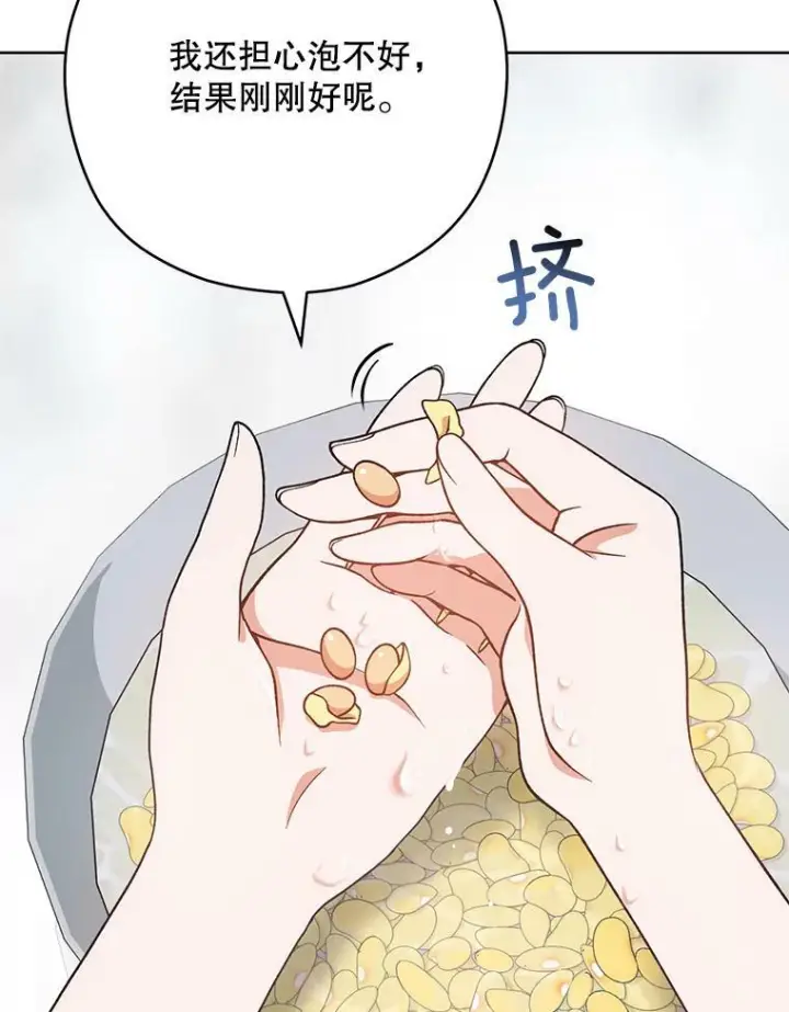 漫画《皇家厨师小姐》54.第一轮考试第34张图