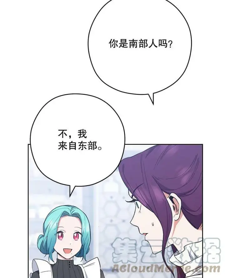 漫画《皇家厨师小姐》54.第一轮考试第53张图