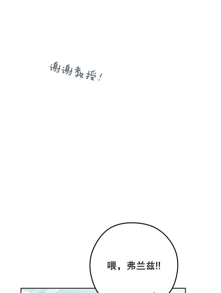 漫画《皇家厨师小姐》54.第一轮考试第94张图