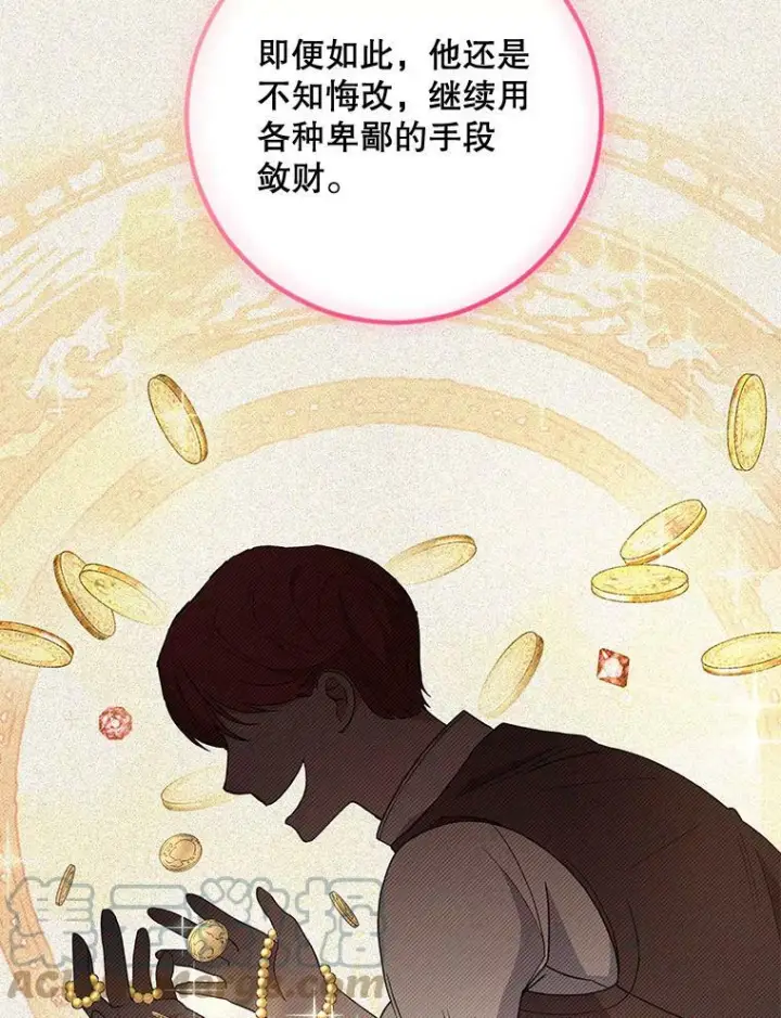 漫画《皇家厨师小姐》56.吃醋的代价第13张图