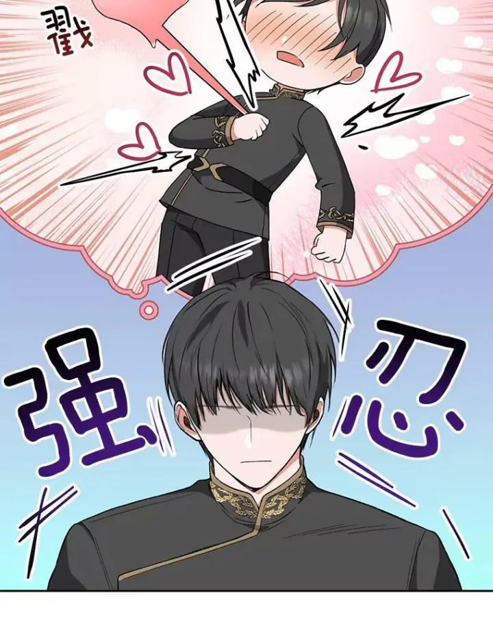 漫画《皇家厨师小姐》56.吃醋的代价第66张图