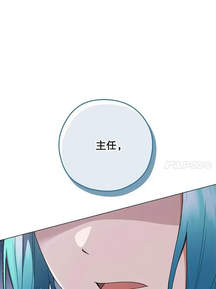 漫画《皇家厨师小姐》57.备考时刻第58张图