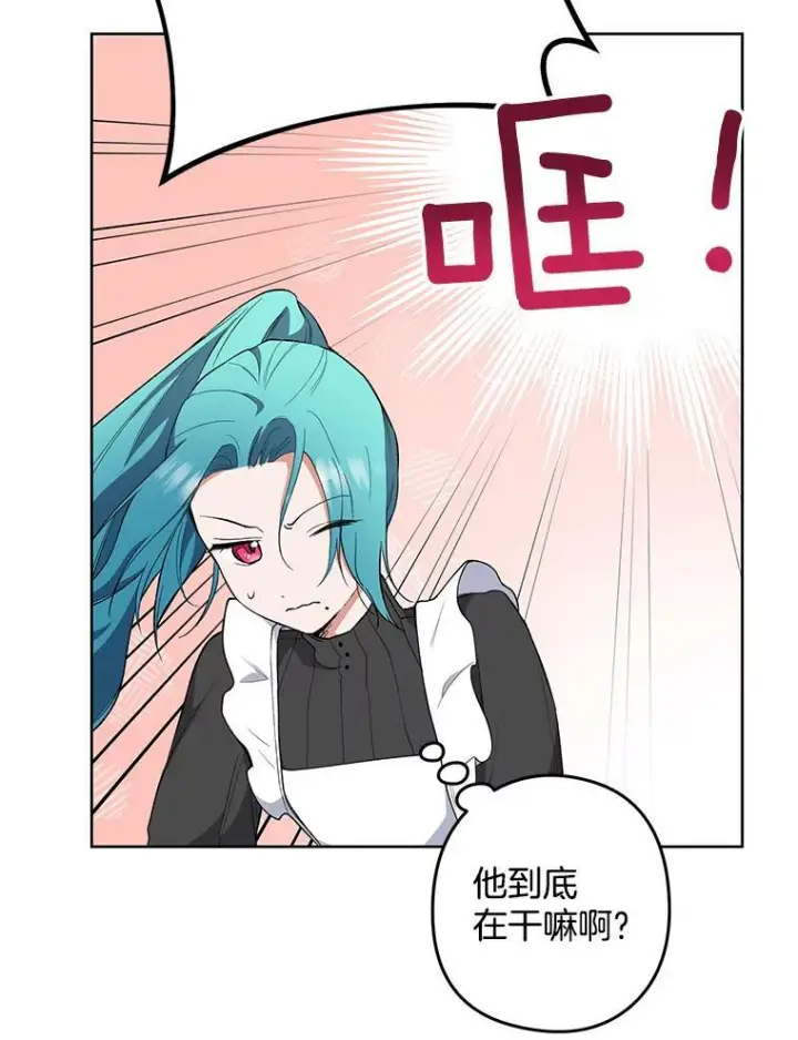 漫画《皇家厨师小姐》57.备考时刻第78张图