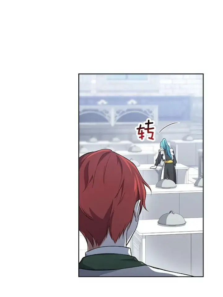 漫画《皇家厨师小姐》57.备考时刻第96张图