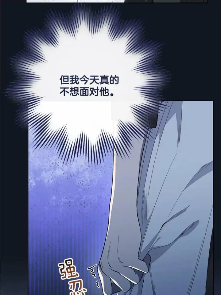 漫画《皇家厨师小姐》57.备考时刻第99张图