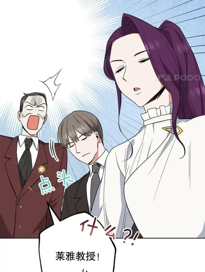 漫画《皇家厨师小姐》59.重赛第15张图