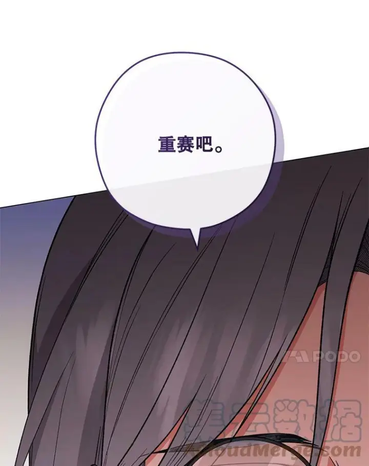 漫画《皇家厨师小姐》59.重赛第21张图