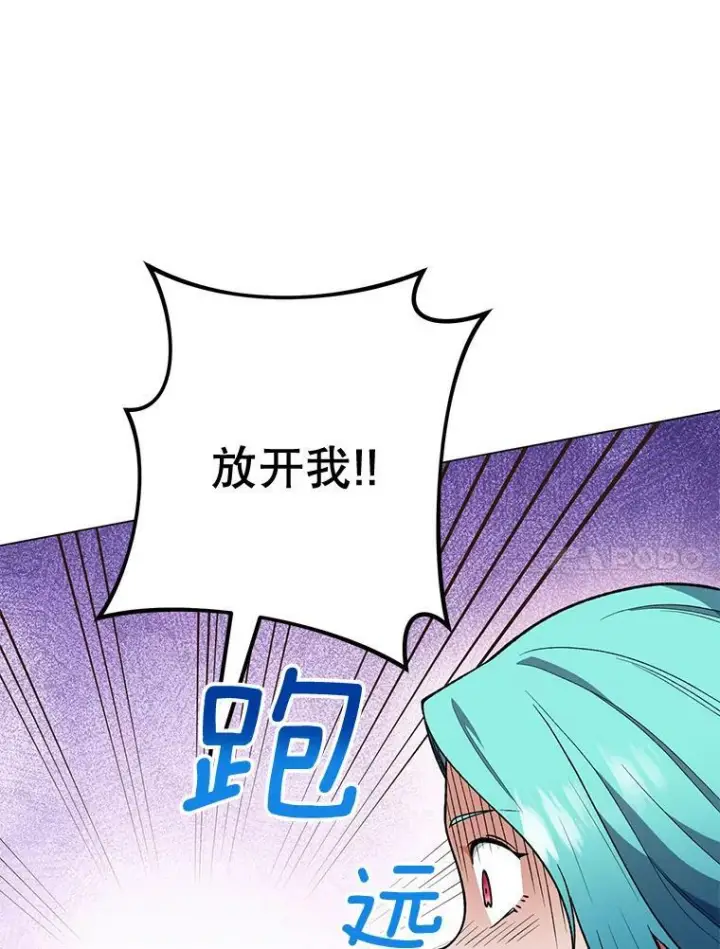 漫画《皇家厨师小姐》59.重赛第48张图